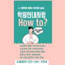 상록삼성영어교습소 네이버블로그