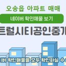 청주공감공인중개사사무소 이미지