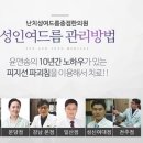 지선한의원 이미지