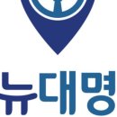 대명카 이미지