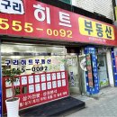 히트공인중개사사무소 이미지