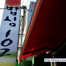 밥심 102 이미지