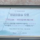 댕글라이프 이미지