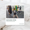 은전로 | [경기/연천] 연천복싱 WJ복싱 연천점 솔직후기