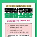 부동산경공매 네이버블로그
