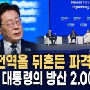 ] 나토 정상회의 사로잡은 K-방산의 위엄, 이재명 대통령이 제안한 '한·나토 방산 파트너십 2.0' 이미지