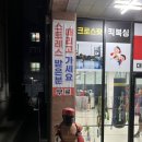 의왕태풍무에타이복싱 | 의왕역 크로스핏, 그룹PT 추천 군포태풍킥복싱 운동후기