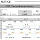 [우취순연경기] 마지막 유신고@ 보아스 vs 베델 , MC@ 다윗 vs 야긴 , 꿀잠@시온vs노아 이미지