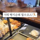 곤트란쉐리에거제카페 이미지