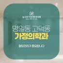 늘오른가정의학과의원 이미지