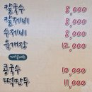 인생칼국수 - 천안시 서북구 미라9길 26 | 인생칼국수