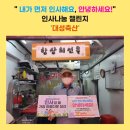 대성축산 앞 이미지