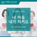 이편한마음정신과의원