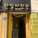 ［대구사진관］증명사진·여권사진은 &#39;한일사진관&#39;, 내돈내산