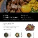 칠암바다장어 이미지