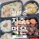 모모스테이크 | 임신 중 자주 먹은 모모스테이크, 배달로 먹어본 솔직 후기