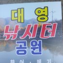 대영낚시터 이미지
