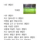 오늘의 시 : 너무 괜찮다(박세현) 이미지