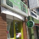 봄까스 | 부산대 맛집 / 부산대 돈까스 땡초 돈까스 먹으러 봄까스 다녀왔어요~