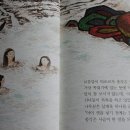 [동화가 있는 서재]9. ＜선녀와 나무꾼＞ : 자유에 대하여 이미지