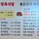 두꺼비한우정육식당 이미지