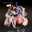 고양아람누리 새라새극장 이미지