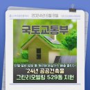 그린3차공인중개사사무소 이미지