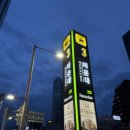 뮤직타운 | 부산 해운대 시설 좋은 분위기 맛집 모임 장소 '하이브 뮤직타운' 후기