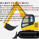 10급 두산 DX300LC-3 14년식 바로 현장 투입 가능한 중고 굴삭기 팝니다. 이미지