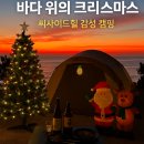 씨사이드힐 이미지