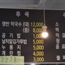 정가네왕불족발