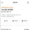 진안동찜닭 네이버블로그