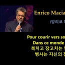 녹슨총~~Enrico Macias 이미지