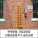 면목본동경로당 이미지