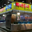 전주감자탕 이미지