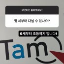 탐큐키즈브레인학원