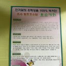 효소가와 - 안산시 단원구 초지로 114 | [천안 신방] 몸속 독소 싹! '순수 발효열 효소가와' 효소찜질 리얼 후기