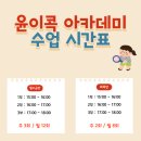 원주 배드민턴, 여기보다 체계적인 곳 있으면 폐업합니다.