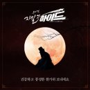 미메이 | Just Be 누가 뭐라해도 너는 너니까