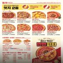 [의정부,발곡역] 백종원 피자 필리치즈불고기 울트라빽보이 반반피자 후기 ' 빽보이피자 의정부 발곡역점 '