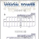 비젼타워 이미지