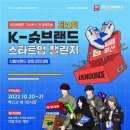 슈브