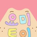 요미토이 이미지