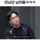 윤태진 아나운서가 만났던 남자들 이미지