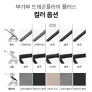 부가부 드래곤플라이 플러스 절충형 유모차 행사 가격 및 후기 (5% 할인 + 7% 리워드)