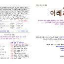 2023년 이레교회 성탄절 감사예배 주일예배 순서지 이미지