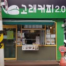 고래커피2.0 이미지