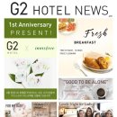 지투(G2)호텔 이미지