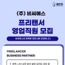 (주)비씨에스 이미지