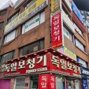 서면 독일 보청기 | 서면보청기 독일보청기 상담 꼼꼼하게 받고 온 후기